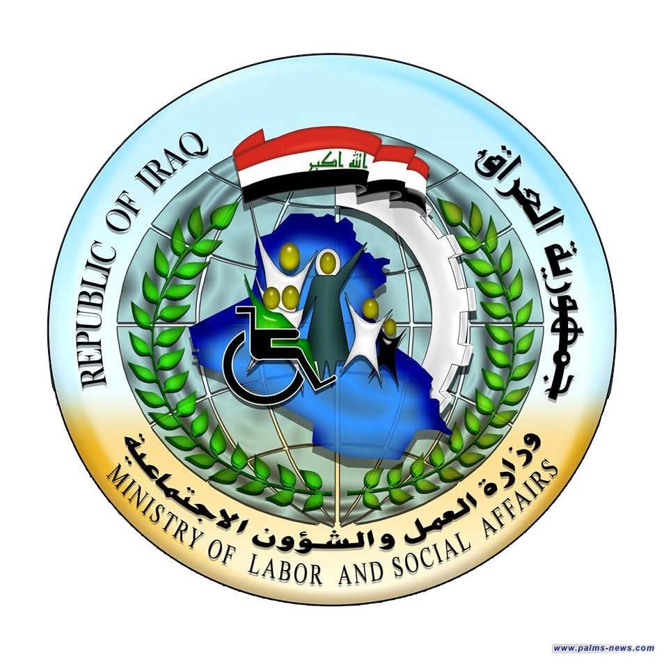 العمل: خطة من أربعة محاور لدعم الفئات الهشة وخفض نسبة الفقر في العراق